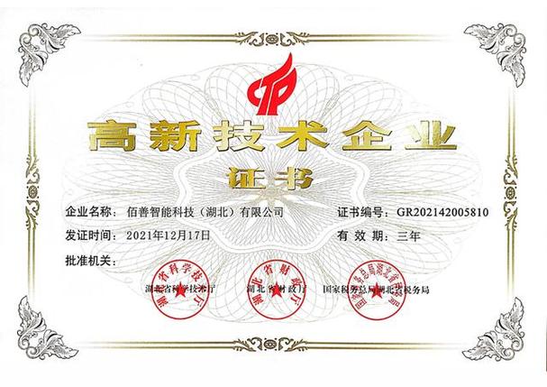 佰善智能科技(湖北)成立于2019年10月, 工厂位于湖北省荆州市